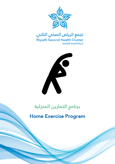 HEM2.17.000537 Home Exercise Program[1].pdf